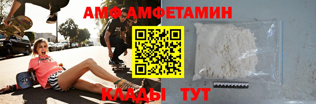АМФЕТАМИН VHQ  Amphetamine  Саянск  Вход с VPN 