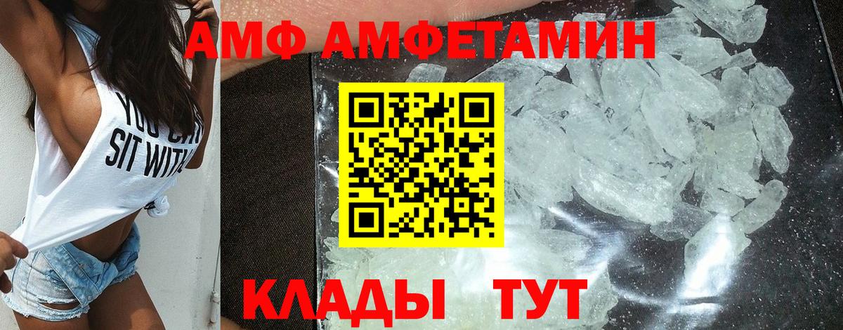 Амфетамин 98% Саянск