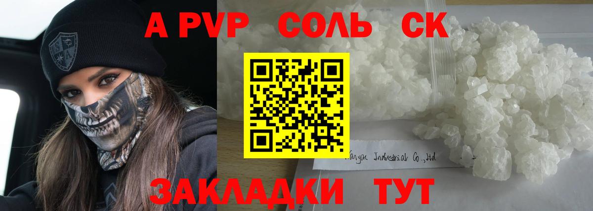 Alpha-PVP VHQ Саянск