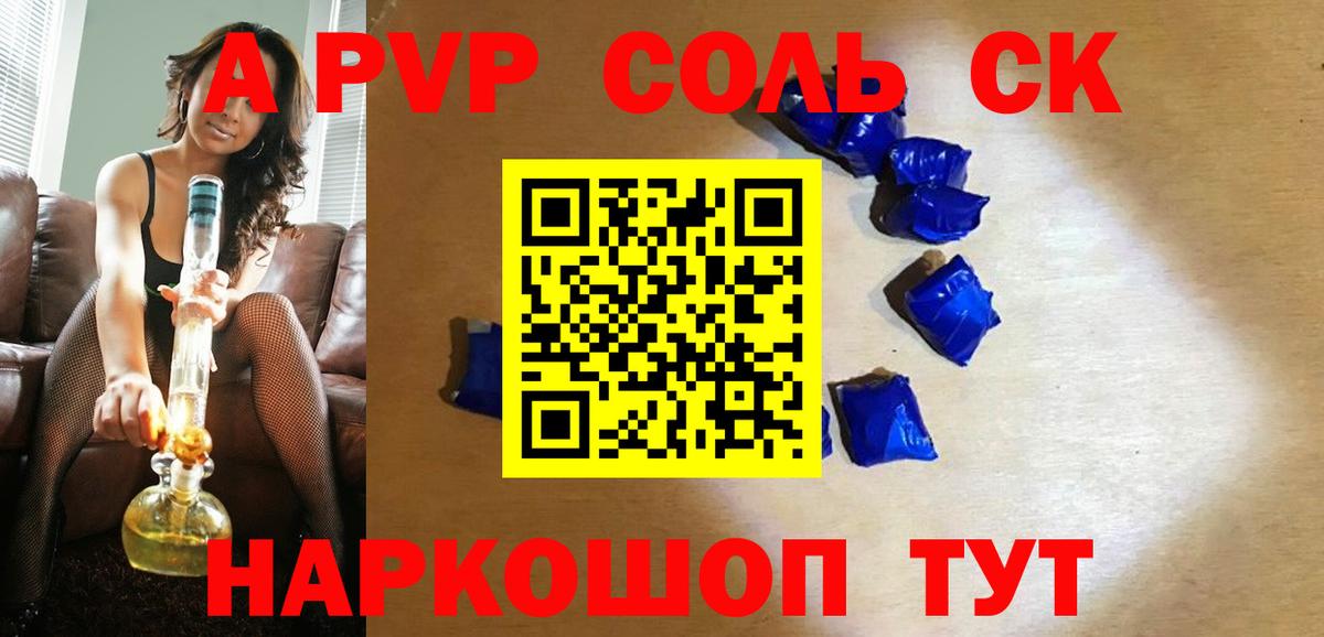 наркошоп  Вход с VPN  Саянск  Alfa_PVP крисы CK  A-PVP кристаллы 