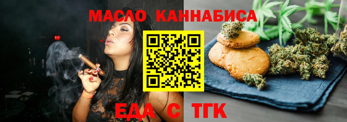 Canna-Cookies конопля  Вход с VPN  Саянск 