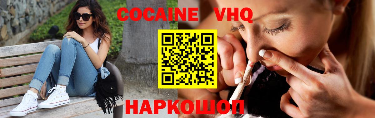COCAIN FishScale  Кокаин Fish Scale  Саянск  COCAIN  Вход с VPN 