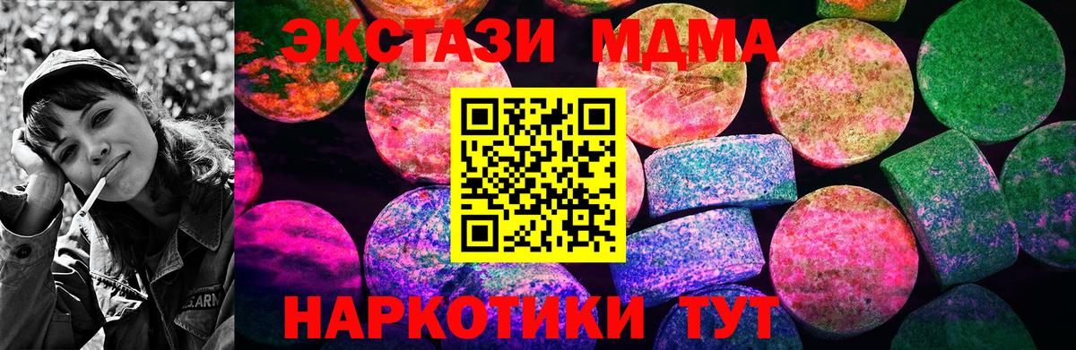 Саянск  ЭКСТАЗИ  где можно купить   Экстази 280мг  Вход с VPN 