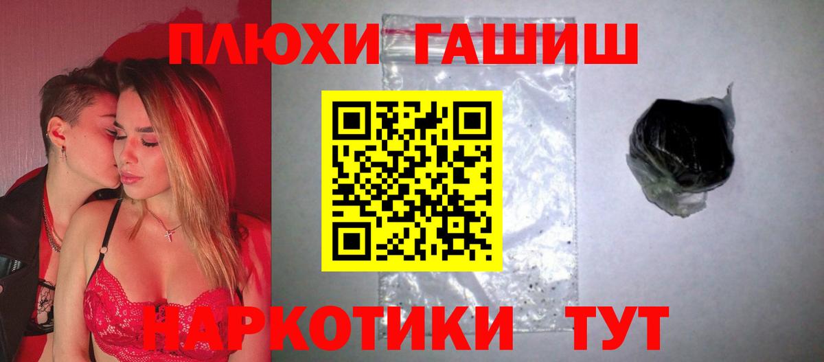 Саянск  Гашиш AMNESIA HAZE  ГАШИШ Cannabis  Вход с VPN 