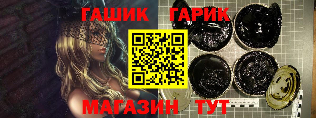 ГАШ убойный Саянск