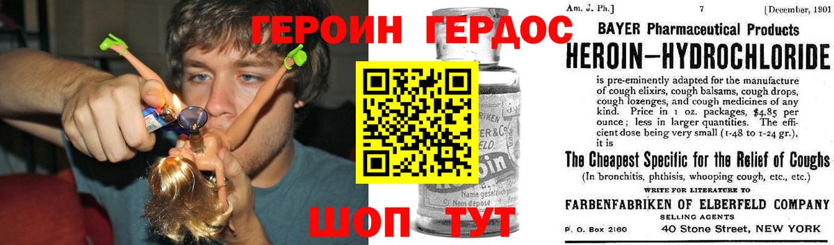 ГЕРОИН Heroin  Вход с VPN  ГЕРОИН  Саянск 