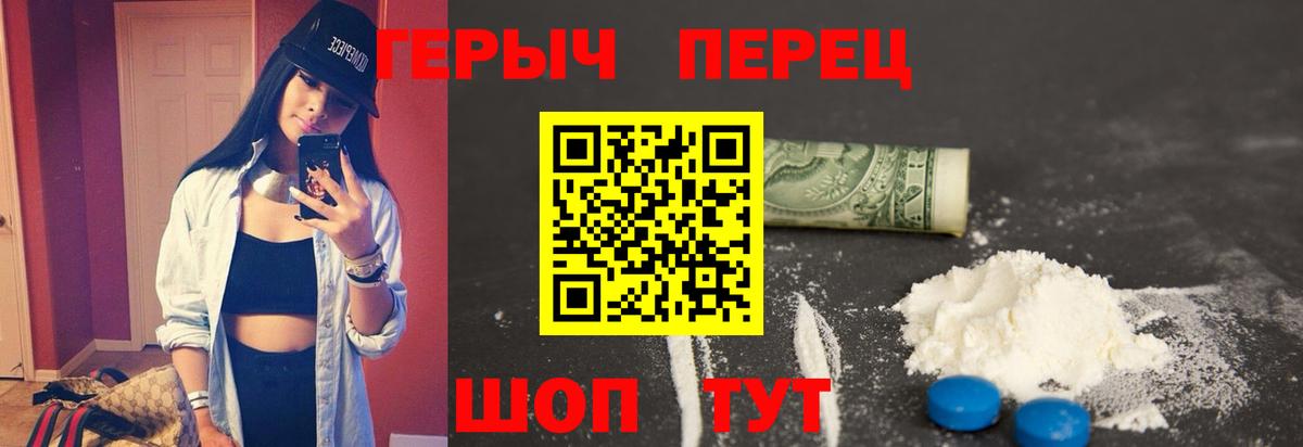 Героин герыч Саянск