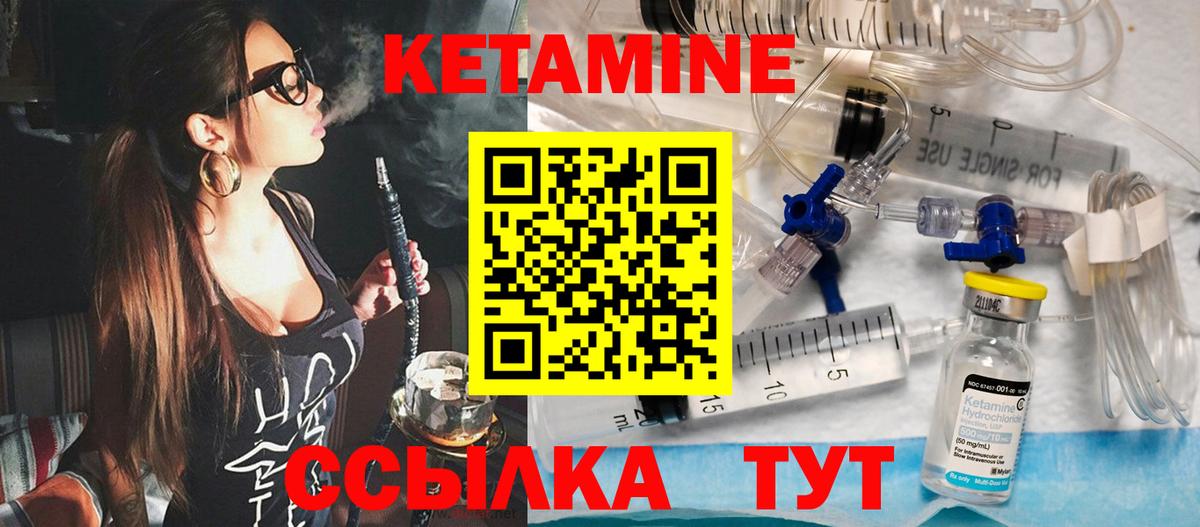 КЕТАМИН ketamine Саянск