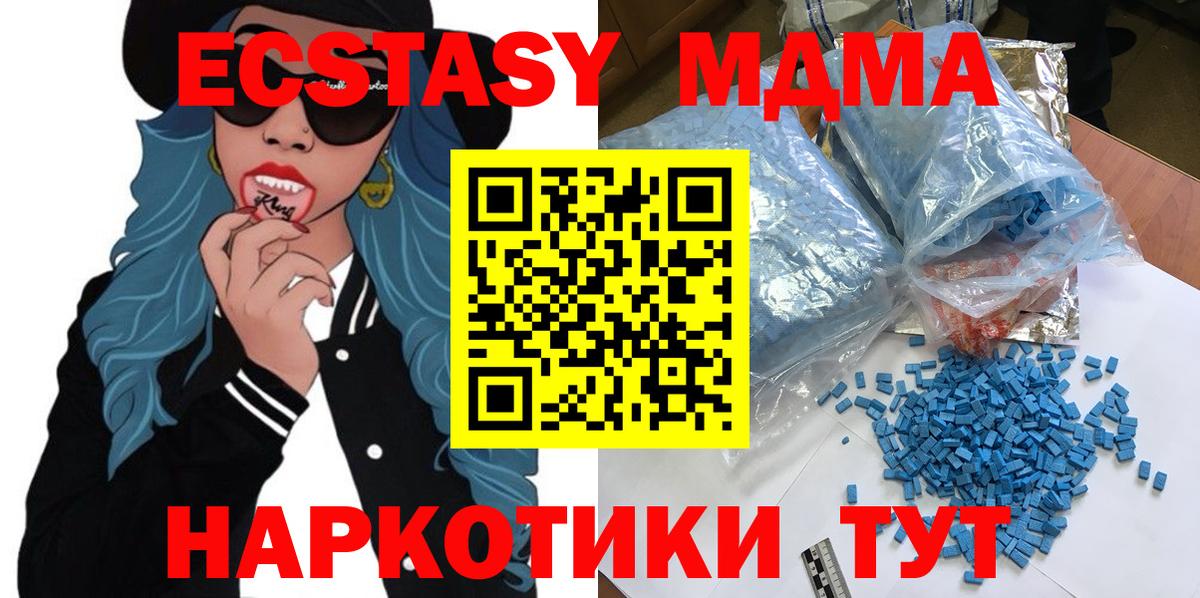 Саянск  МДМА молли  MDMA VHQ  МДМА  Вход с VPN 