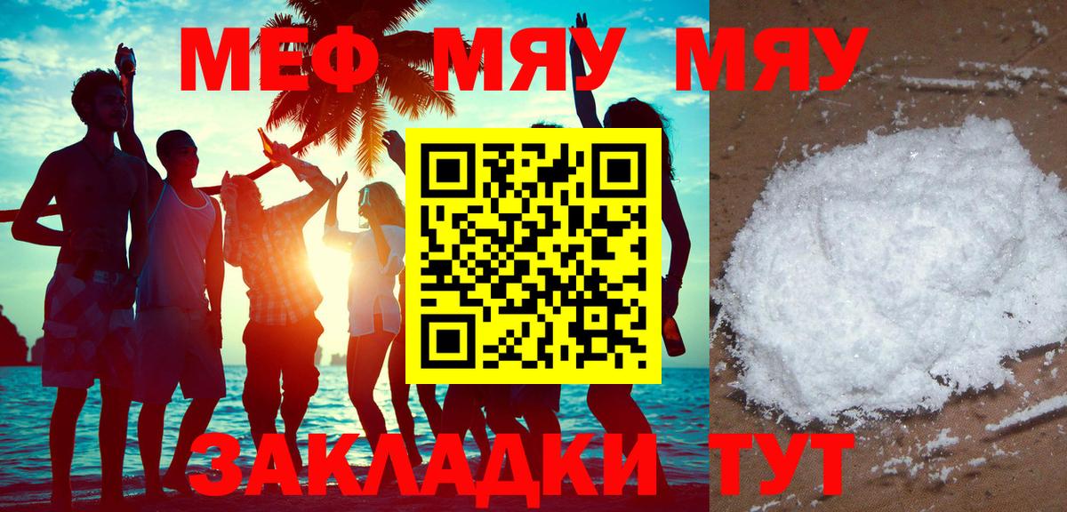 МЕФ мука Саянск