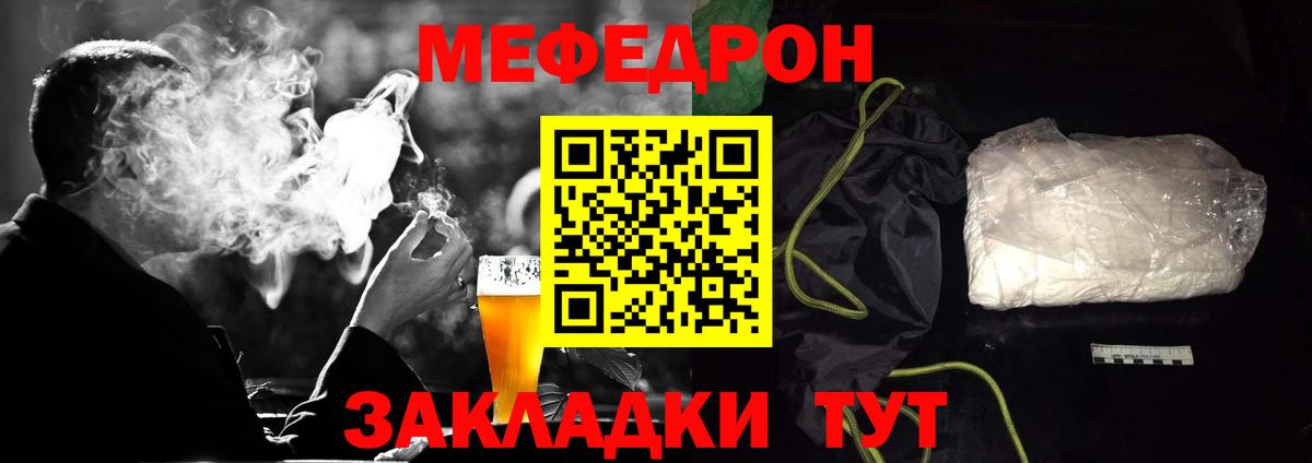 МЯУ-МЯУ 4 MMC  Вход с VPN  МЕФ  МЕФ  Меф мяу мяу  Саянск 