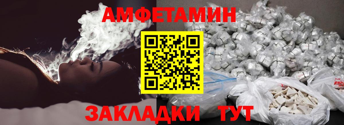 Саянск  Метамфетамин мет  Метамфетамин мет  Вход с VPN 