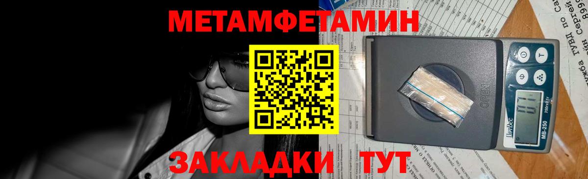 МЕТАМФЕТАМИН винт Саянск